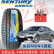 森麒麟森麒麟 21555r17輪胎215/55R17 適配埃安s 大眾邁騰帕薩特2155517 森麒麟215/55R17 94H 普通胎