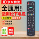適用松下電視機遙控器萬(wàn)能通用4k高清智能網(wǎng)絡(luò )電視led N2Q老式機 紅外通用遙控器+電池