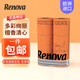 Renova葡萄牙進(jìn)口黑色彩色卷紙高級檀木香味廁紙手紙衛(wèi)生紙6卷節(jié)日送禮 熱情橙