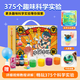 少年伴 實(shí)驗套裝 文具 375個(gè)科學(xué)實(shí)驗學(xué)生益智趣味手工材料科技制作器材生日進(jìn)階版禮盒XK-HX06