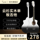 泰恩斯 TYENSI民謠吉他初學(xué)者38寸升級(jí)款電箱男生女生入門(mén)民謠單板吉他電箱樂(lè)器 基礎(chǔ)款38寸黑白【送教學(xué)配件】