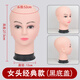 卡美絲抿嘴男假發(fā)頭模cos假人頭模型支架毛娘造型模特頭臺大頭光頭模具 女光頭（經(jīng)典款52cm）