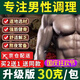 濟人藥業(yè)泡腳壯根泡腳藥包男士男性早痿陽(yáng)虛泄腎陽(yáng)虧虛鎖陽(yáng)益泡腳 90包【周期裝】夜夜笙歌