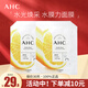 AHC面膜 愛(ài)和純補水保濕水膜力面膜 水光煥采面膜10片