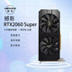 撼影RTX2060Super 8G 黑神話(huà)悟空 吃雞 永劫無(wú)間 魔獸世界 逆水寒 電腦臺式機顯卡 電競游戲獨立顯卡 RTX2060S-8G(一年質(zhì)保）
