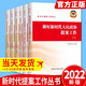 2022新版 新時代提案工作叢書 全6冊 做好新時代人民政協(xié)提案工作（修訂版）+人民政協(xié)提案工作70年（1949—2019）+新時代人民政協(xié)提案工作制度和實務(wù)指南 黨建讀物出版社