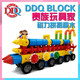 DDQBLOCK磁力積木兒童吸鐵石拼搭動(dòng)力火車(chē)組玩具高端輪胎整理箱經(jīng)典動(dòng)車(chē)組
