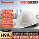 霍尼韋爾 多功能高級安全帽電絕緣H99Pro工地電力領(lǐng)導監理防砸抗沖擊耐高溫低溫阻燃ABS+PC白色標準