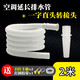 徽曦美的空調(diào)排水管延長管接頭外機冷凝水滴水管下水管出水管子加長通用格力華凌志高科龍海爾配件大全 2.0米空調(diào)排水加長管+寶塔接頭+膠布+卡箍