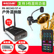 愛尚達(dá) 薩克斯專用無(wú)線麥克風(fēng) 戶外混響款PR-8ECHO收發(fā)射器舞臺(tái)樂(lè)器錄音演出話筒拾音器 混響款ST-4+手機(jī)內(nèi)錄/直播聲卡