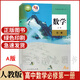 人教版高中數學(xué)必修1一課本教科書(shū)A版數學(xué)高一上冊人教版a版數學(xué)必修1課本教材教科書(shū)高一上冊數學(xué)書(shū)aA版數學(xué)