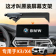 菲淼適用寶馬車(chē)載手機支架x3 X4專(zhuān)用屏幕導航車(chē)內裝飾用品大全配件