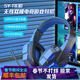 深狐（Deepfox） 無線發(fā)光藍(lán)牙游戲耳機(jī)頭戴式電競主播耳麥降噪電腦手機(jī)通用游戲耳機(jī)麥克風(fēng) 黑藍(lán)雙模無線耳機(jī)