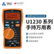 是德科技（KEYSIGHT）三位半手持式萬用表鉗形表U1230 系列便攜型Agilent安捷倫 U1232A