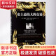 史上最偉大的交易 (美)格里高利·祖克曼(Gregory Zuckerman) 著;綠窗小語(yǔ),小小辛巴 譯 著 精裝 中國(guó)人民大學(xué)出版社 書籍