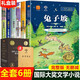 全6冊成長(cháng)樹(shù)國際大獎兒童文學(xué)典藏書(shū)系 玻璃孔雀+小銀和我+蜜蜂公主+兔子坡+鹿苑長(cháng)春+怪醫杜力德中小學(xué)生7-10-14歲三四五六年級課外讀物故事書(shū)籍 加厚典藏6冊禮盒裝