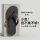 黑瑪（Hotmarzz）人字拖男新款純色拖鞋情侶百搭防滑耐磨居家拖鞋沙灘鞋夾腳涼鞋 黑色 41 (265mm）