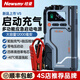 紐曼（Newsmy）S400汽車(chē)應急啟動(dòng)電源12V便攜式車(chē)載幫電寶充電寶F6汽車(chē)搭電寶V6M5充氣搭電一體機 紐曼V5/4.0升內/充氣打火一體機 應急電源