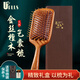 優(yōu)家UPLUS金絲檀木氣墊梳子蓬松氣囊梳禮盒節日禮物送長(cháng)輩女神節禮物