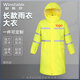 穩(wěn)斯坦 1120 長(zhǎng)款風(fēng)衣式雨衣大衣 連體安全反光摩托保安站崗 黃2XL(可定制)