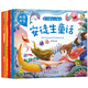 兒童繪本0-3-6歲注音版安徒生童話 格林童話一千零一夜365夜故事書全4冊(cè)幼兒?jiǎn)⒚蓤D畫書早教書經(jīng)典童話