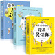 3冊孩子讀得懂的漫畫(huà)民法典+法律啟蒙+漫畫(huà)兒童心理學(xué)初中生小學(xué)生兒童普法漫畫(huà)書(shū)