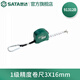 世達（SATA）鋼卷尺2米3米卷尺5m 7.5m 10m盒尺伸縮尺家用木工裝修測量尺 1級精度卷尺3MX16mm 91312B