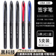 uni-ball三菱air micro簽字筆黑科技中性筆uba188直液式簽字筆自由控墨水筆繪制圖學(xué)生書(shū)畫(huà)練字筆 0.5mm【 3支黑+1支藍+1支紅】