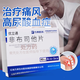 [優(yōu)立通]非布司他片 40mg*8片 5盒裝 藥效持久穩(wěn)定