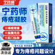 寧藥師醫用痔瘡凝膠緩解腫脹疼痛黏膜充血肛門(mén)墜脹內外混合肉球肛門(mén)瘙癢 5盒