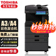 東芝（TOSHIBA）FC-2020AC彩色多功能辦公打印機(jī)一體機(jī)復(fù)印機(jī)商務(wù)復(fù)合機(jī)A3雙面打印復(fù)印掃描機(jī) FC-2020AC雙紙盒+自動(dòng)雙面輸稿器+無(wú)線模塊