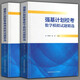 【中科大套裝2冊】強基計劃?？嘉锢?數學(xué)模擬試題精選 65套試卷+答案和解析25位專(zhuān)家自主招生命題