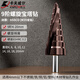 卡夫威爾寶塔鉆頭階梯鉆錐形金屬開孔器鉆孔擴(kuò)孔打孔器含鈷 4-20mm AI3510