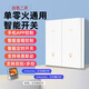 艾聯(lián)小度直連智能開(kāi)關(guān)全屋智能家居酒店系統(tǒng)燈控語(yǔ)音控制 APP遠(yuǎn)程控制 PC膚感優(yōu)雅白二開(kāi)單零火-小度app