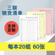 凱薩（KAISA） 銷(xiāo)貨清單二聯(lián)三聯(lián)無(wú)碳復(fù)寫(xiě)豎版單據(jù)帶易撕線免費(fèi)設(shè)計(jì)支持定制 36K 三聯(lián)銷(xiāo)貨清單 10本 A436601