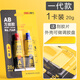 得力（deli）20gAB萬(wàn)能膠水/強力膠 可粘塑料金屬玻璃陶瓷 辦公用品 7148 1卡裝【20g 卡】?jì)荣浌文z片