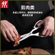 雙立人德國雙立人尾貨殺魚專用剪烤肉食物剪子廚房家用不銹鋼多功能剪刀 剪刀一支