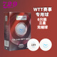 729乒乓球三星WTT賽事用球新材料S40+專業(yè)比賽3星無(wú)縫球 白色6只裝