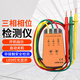 勝利儀器（VICTOR）相序計相序表高精度三相交流電相序檢測儀接觸式檢相器200-480V VICTOR 850