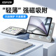 億色適用iPad Air7/6/5/4保護套2025/24殼11英寸新M3保護殼10.9磁吸雙面夾蘋(píng)果平板通18版pro11輕薄灰