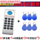 君默升級款門禁卡復(fù)卡器icid器復(fù)卡器配電梯卡門卡器讀寫機(jī)器小區(qū)通用 07CD套餐