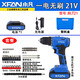 小凡無(wú)刷充電鉆鋰電鉆21V電動(dòng)螺絲刀充電器家電池手電鉆 小凡21V一電套餐(塑盒包裝)