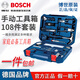 博世（BOSCH）工具套装老虎钳扳手锤子108件套工具盒套装多功能家用维修工具箱 108件工具套装