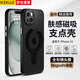 KEKLLE【膚感支點(diǎn)殼】適用iPhone15手機(jī)殼 蘋果15保護(hù)套 磁吸支架磨砂防摔鏡頭全包軟邊保護(hù)套 午夜黑