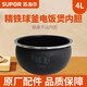 蘇泊爾（SUPOR） 電飯煲精鐵球釜內(nèi)鍋原廠通用配件345L升IH球形內(nèi)膽（先確認(rèn)適配再購買） 4升電飯煲內(nèi)鍋（先確認(rèn)適配再購買）