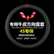 JZCP五菱宏光S榮光V之光S1小新卡微卡PLUS方向盤套S3真皮四季汽車把套 尊貴款(圓形)38CM 經(jīng)典黑 帶五菱車標