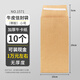 浩立信（LISON）加寬版1號(hào)空白牛皮紙信封 10個(gè)/包 無(wú)字信封袋發(fā)票袋工資袋文件袋 小號(hào)現(xiàn)金袋 可裝1w 1571