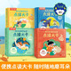 孩子的國學(xué)啟蒙點(diǎn)讀大卡（4冊套裝）弟子規+三字經(jīng)+古詩(shī)+童謠兒歌 樂(lè )樂(lè )趣2歲+兒童國學(xué)啟蒙認知早教互動(dòng)發(fā)聲書(shū) 點(diǎn)讀書(shū) 發(fā)聲書(shū) 有聲書(shū) 早教發(fā)聲書(shū) 