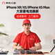 京東iPhoneXS/XR/XSM蘋(píng)果大容量電池換新【品質(zhì)配件,免費上門(mén)】