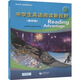 中學(xué)生英語(yǔ)閱讀新視野 2 第4版